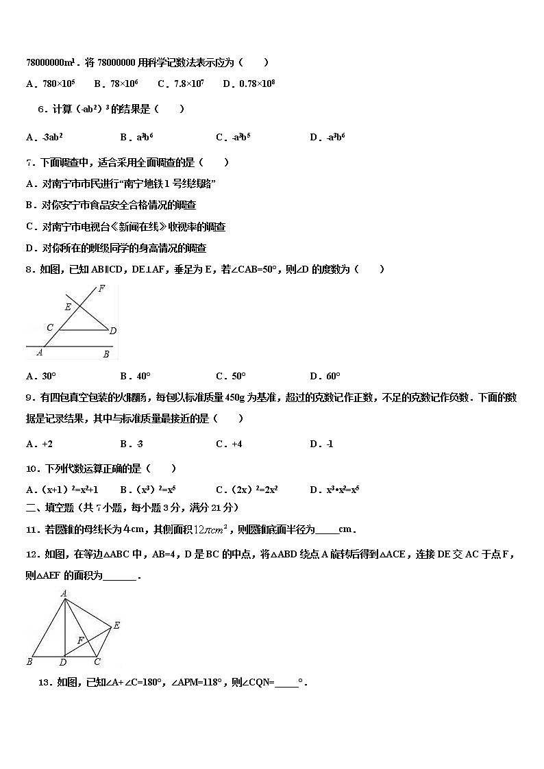 重庆市长寿区名校2022年中考四模数学试题含解析02