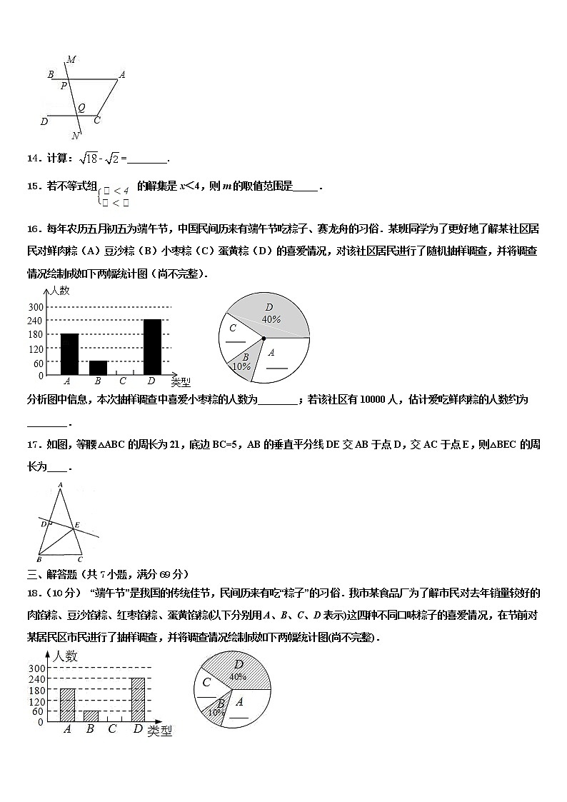 重庆市长寿区名校2022年中考四模数学试题含解析03