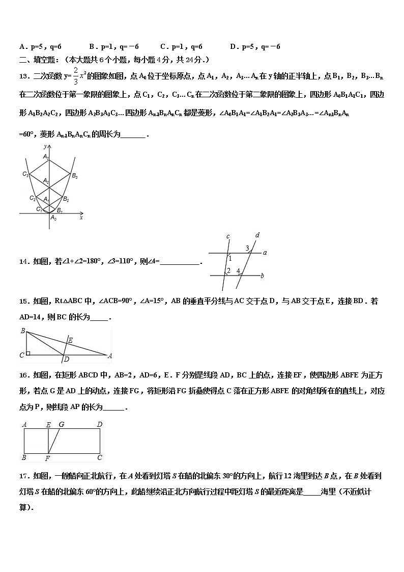 重庆市中学2021-2022学年中考试题猜想数学试卷含解析03