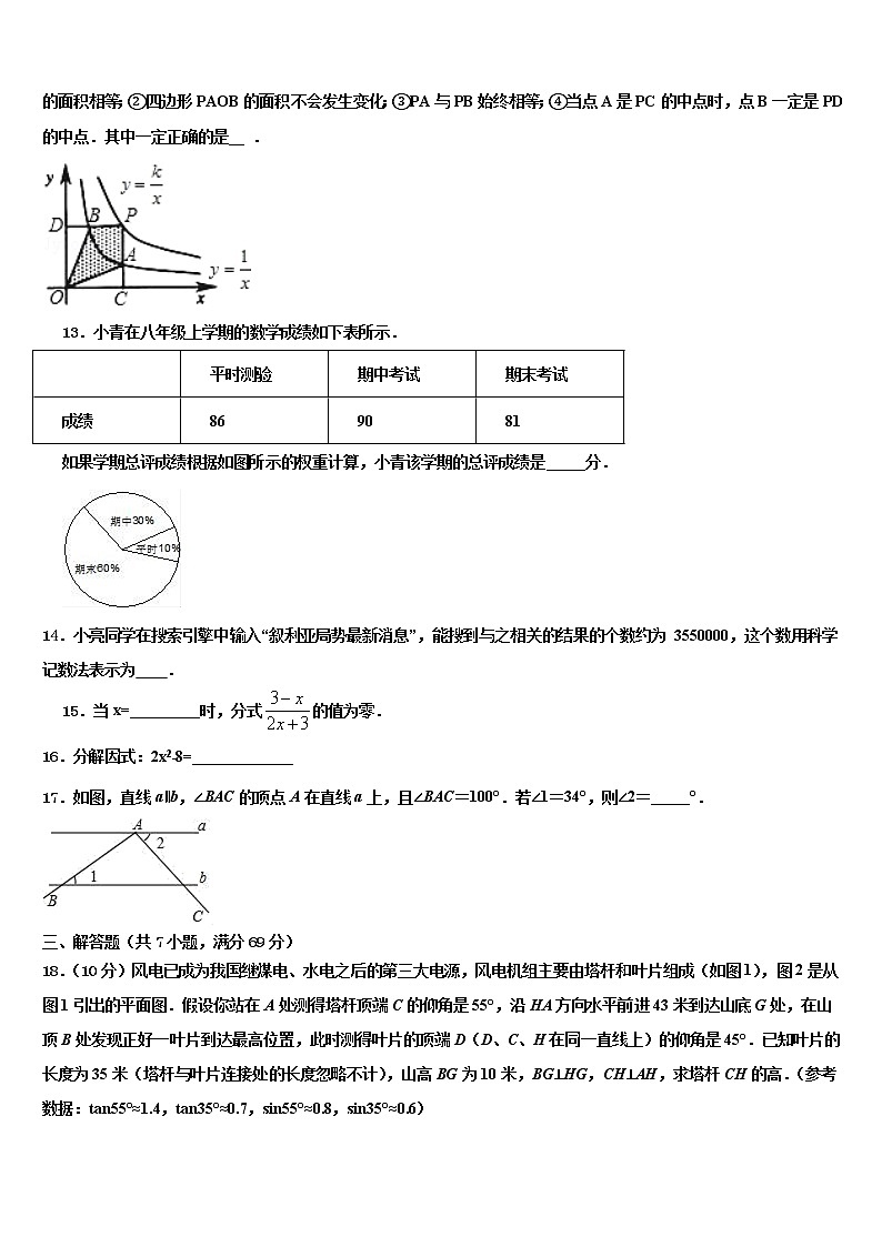 驻马店市市级名校2022年中考三模数学试题含解析第3页