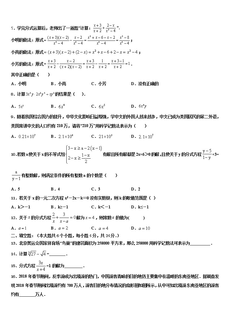 舟山市重点中学2022年中考数学猜题卷含解析第2页