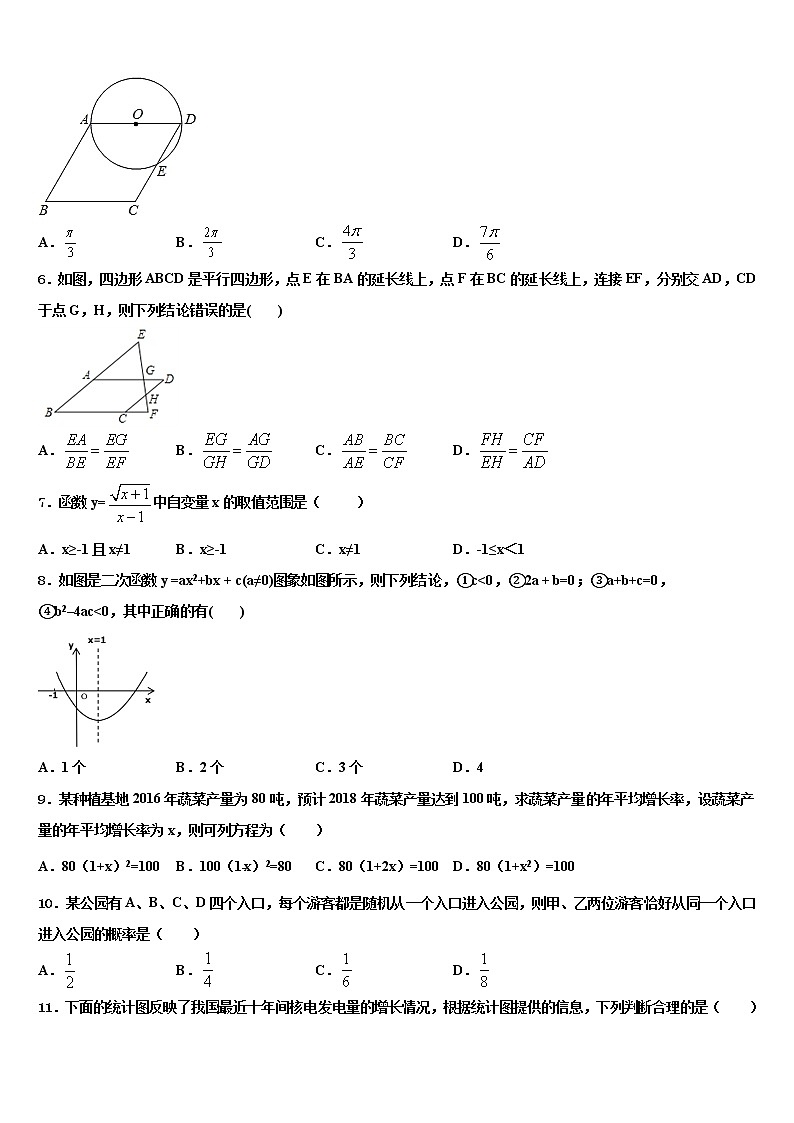 重庆一中学2022年中考三模数学试题含解析第2页