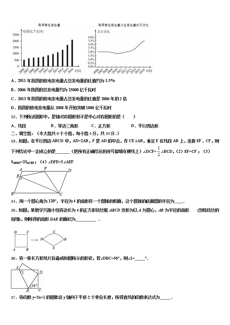 重庆一中学2022年中考三模数学试题含解析第3页