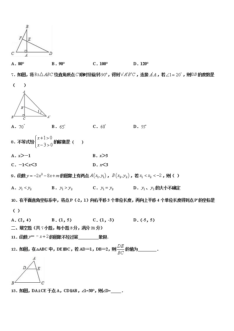 重庆市涪陵区涪陵第十九中学2022年毕业升学考试模拟卷数学卷含解析第2页
