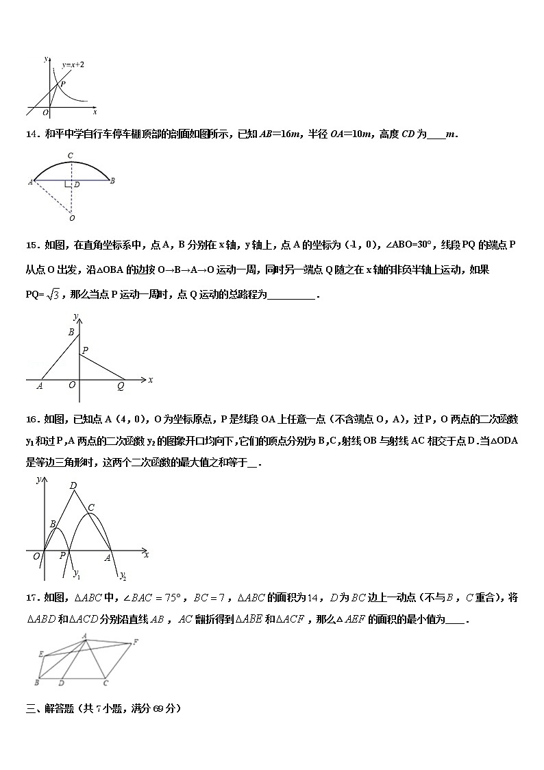 重庆市渝中区名校2022年十校联考最后数学试题含解析03