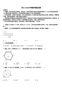 重庆市长寿区2022年十校联考最后数学试题含解析