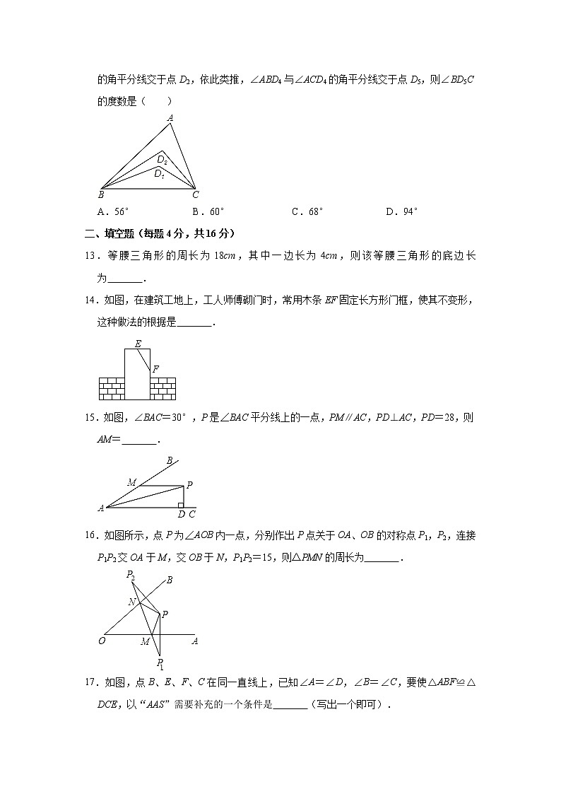 山东省泰安市东平县东原实验学校2022-2023学年七年级（上）第一次月考数学试卷（五四学制）(解析版)第3页