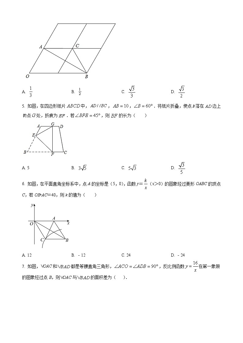 山东省淄博市临淄区淄江中学2022-2023学年九年级上学期10月月考数学试题(含答案)第2页