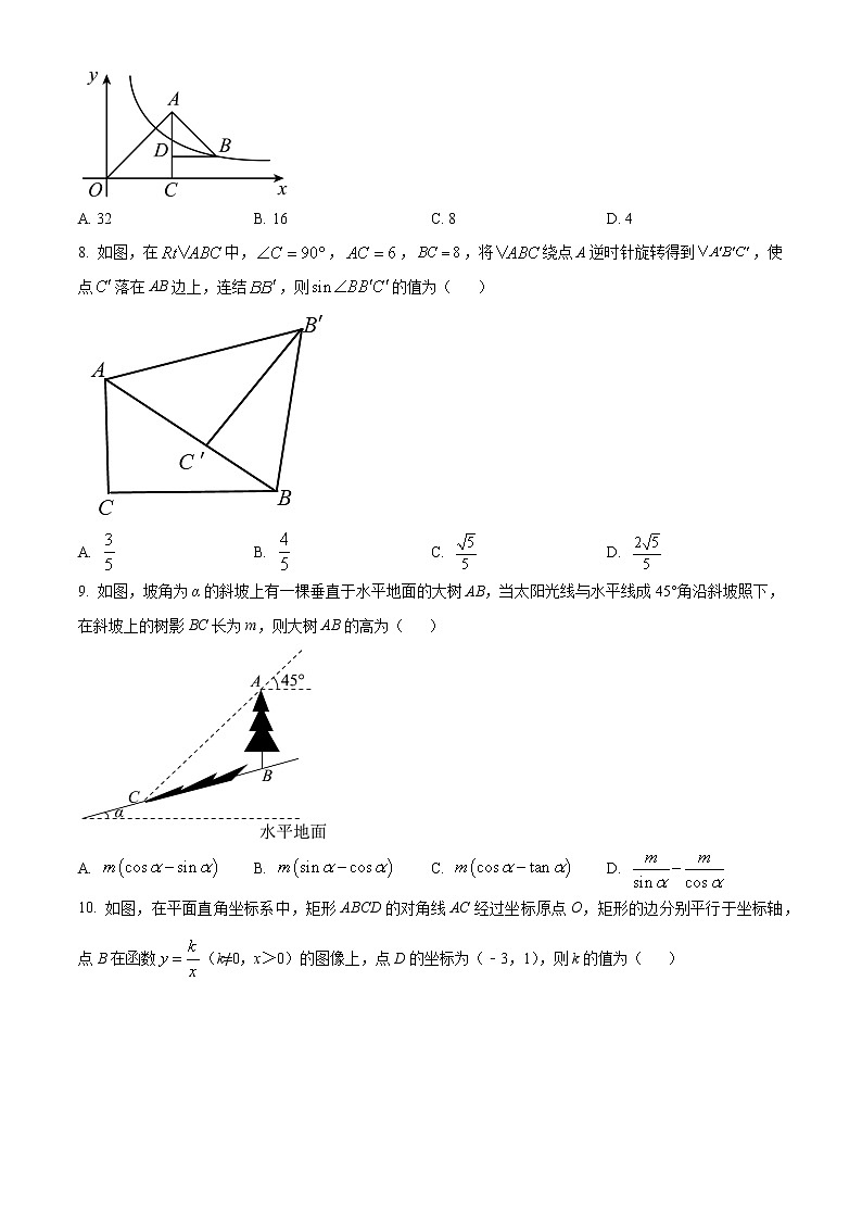 山东省淄博市临淄区淄江中学2022-2023学年九年级上学期10月月考数学试题(含答案)第3页