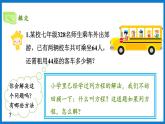 華師大版七年級(jí)數(shù)學(xué)下冊(cè)6.1 從實(shí)際問(wèn)題到方程（課件）