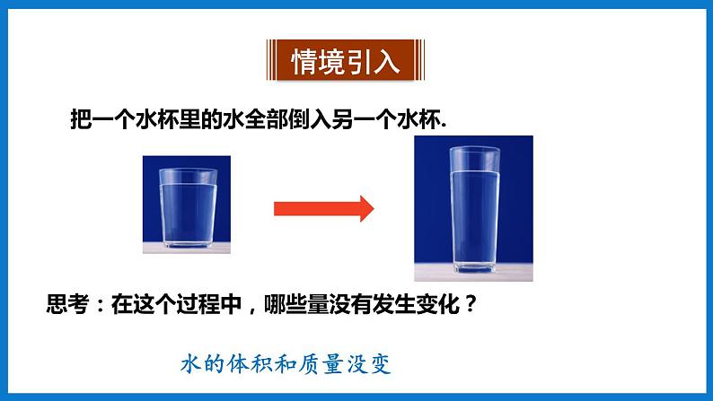 第1课时 一元一次方程的实际应用第3页