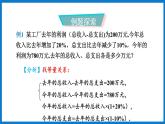 华师大版七年级数学下册7.4 实践与探索（课件）