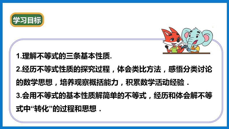 华师大版七年级数学下册8.2  解一元一次不等式（课件）02