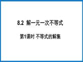 华师大版七年级数学下册8.2  解一元一次不等式（课件）