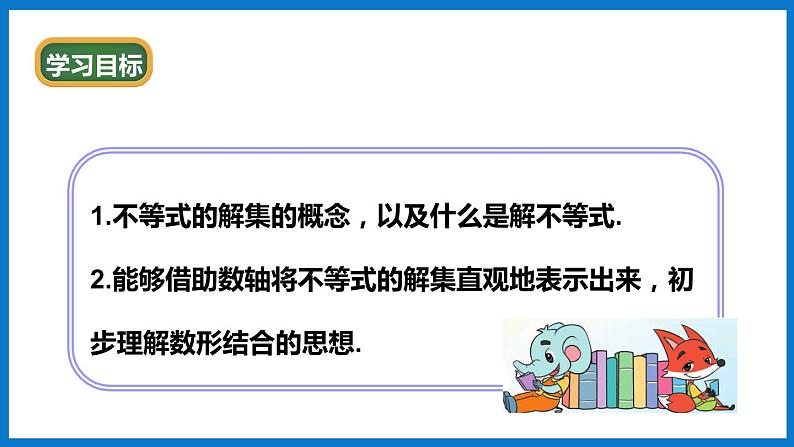 华师大版七年级数学下册8.2  解一元一次不等式（课件）02