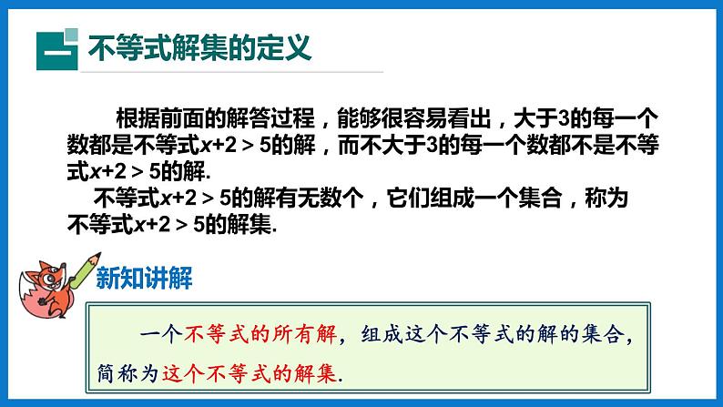 华师大版七年级数学下册8.2  解一元一次不等式（课件）04