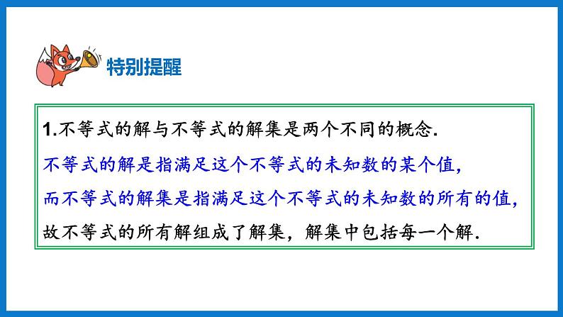 华师大版七年级数学下册8.2  解一元一次不等式（课件）05