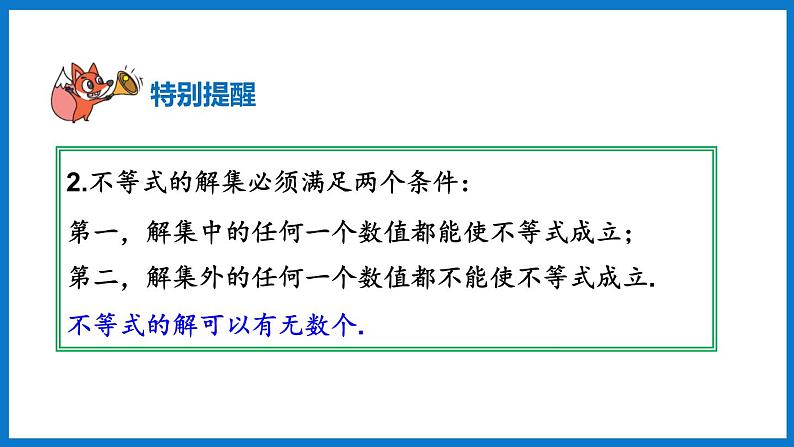 华师大版七年级数学下册8.2  解一元一次不等式（课件）06