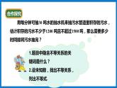 华师大版七年级数学下册8.3  一元一次不等式组（课件）