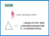 华师大版七年级数学下册9.2 多边形的内角和与外角和（课件）