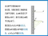 华师大版七年级数学下册10.2 平移（课件）