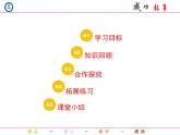 5.3.2 三角形的中位線課件