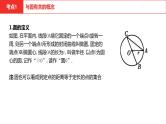 中考总复习数学（安徽地区）-第6章与圆有关的概念及性质课件