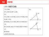 中考总复习数学（安徽地区）-第7章尺规作图课件
