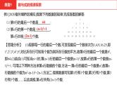 中考总复习数学（安徽地区）题型4规律探索题课件