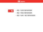 中考总复习数学（安徽地区）题型7几何探究题课件