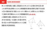 中考总复习数学（安徽地区）题型7几何探究题课件