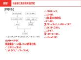 中考总复习数学（安徽地区）题型7几何探究题课件