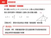 中考总复习数学（安徽地区）题型2选择压轴题之几何最值问题课件