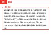 中考总复习数学（安徽地区）题型3填空压轴题课件