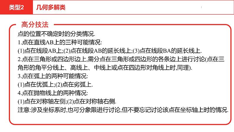 中考总复习数学（安徽地区）题型3填空压轴题课件07