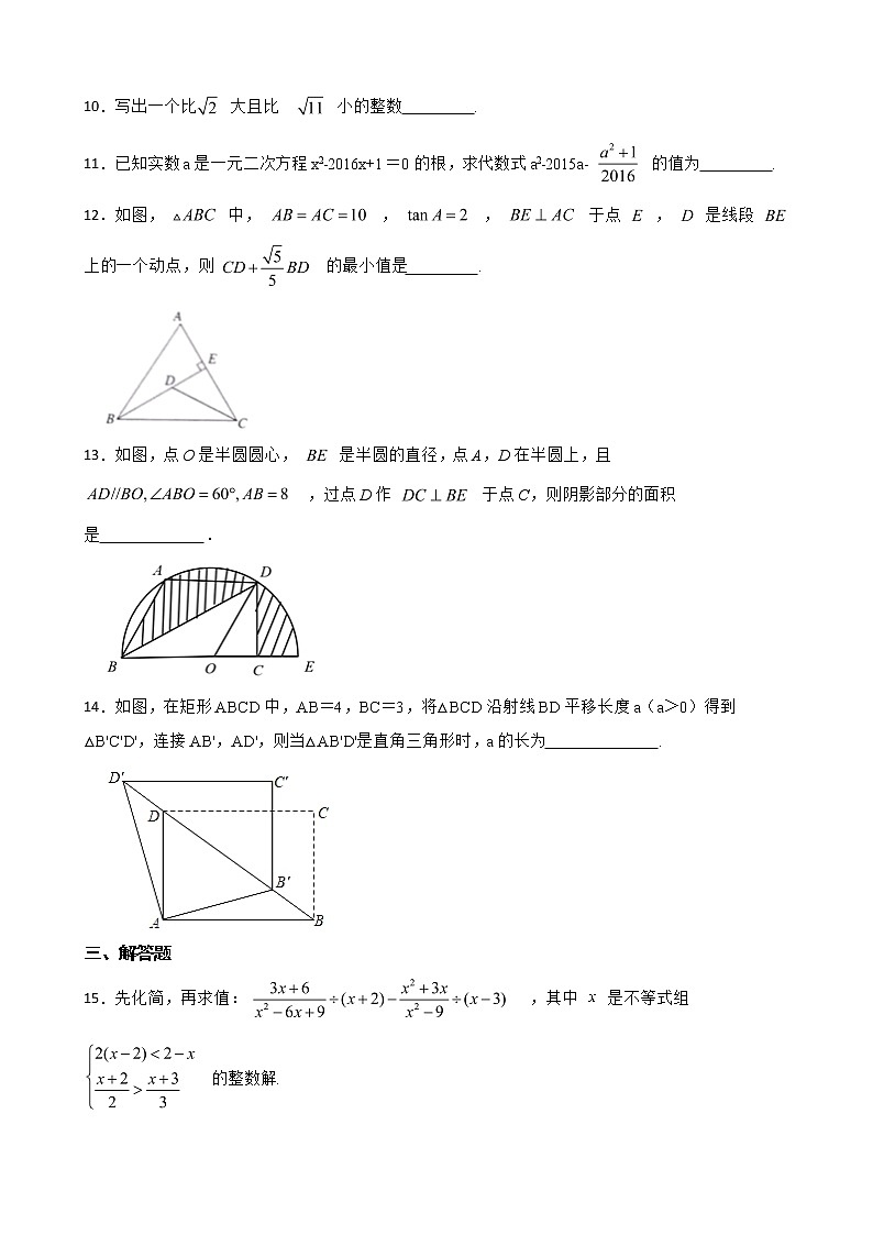 河南省郑州市2022年九年级上学期期末数学试卷及答案03