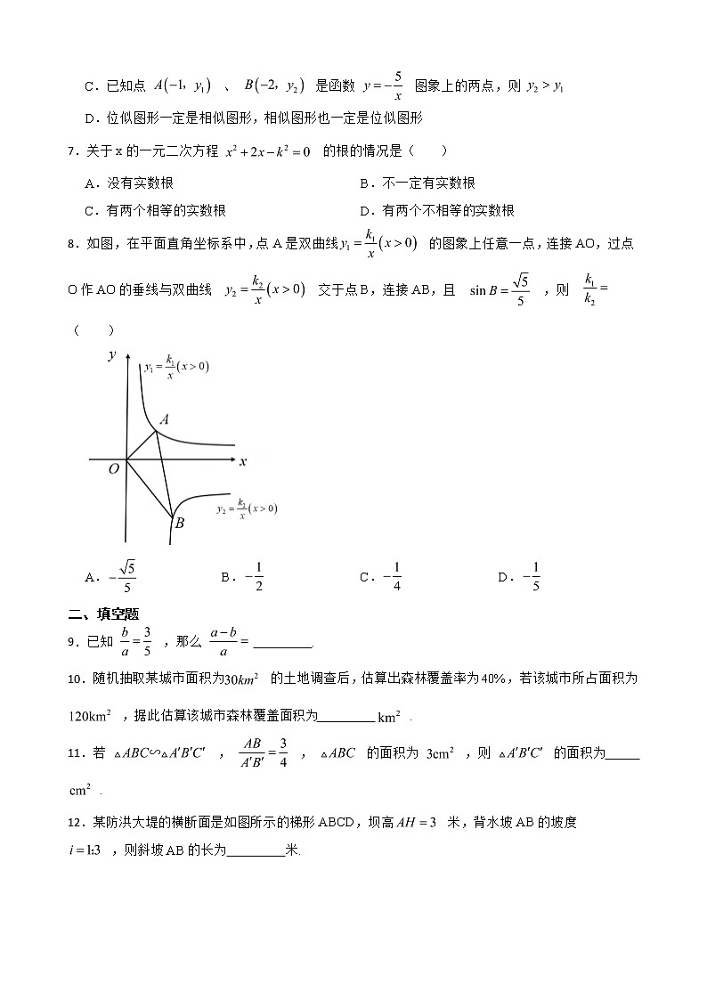 湖南省岳阳经济技术开发区2022年九年级上学期期末考试数学试卷及答案02
