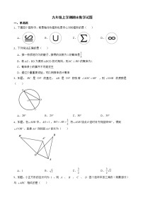 江西省赣州市章贡区2022年九年级上学期期末数学试题及答案