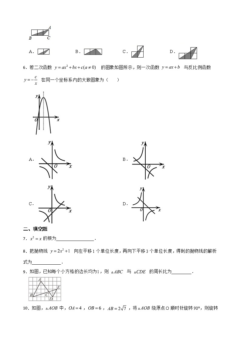 江西省赣州市章贡区2022年九年级上学期期末数学试题及答案02