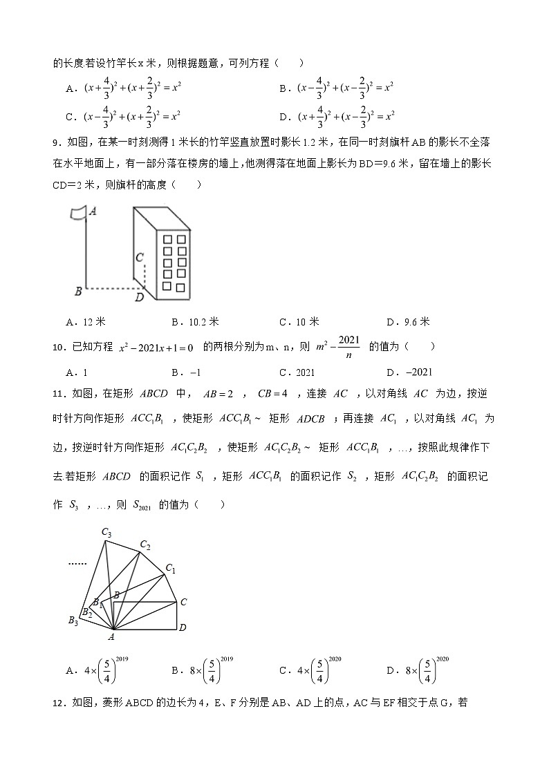 四川省内江市2022年九年级上学期期末数学试卷及答案02