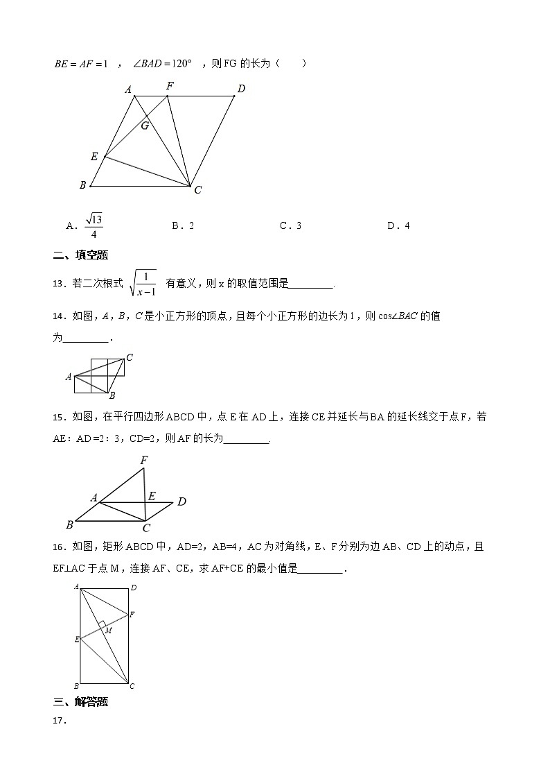 四川省内江市2022年九年级上学期期末数学试卷及答案03