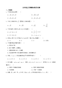 四川省宜宾市2022年九年级上学期期末数学试卷及答案