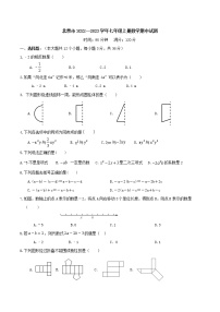 辽宁省北票市2022-2023学年七年级上学期期中质量检测数学试题(含答案)