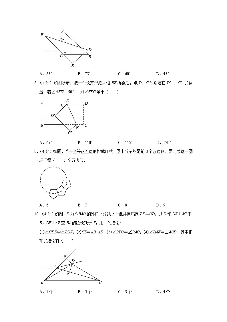 福建省龙岩市莲东中学2022-2023学年八年级上学期期中考试数学试题(含答案)02