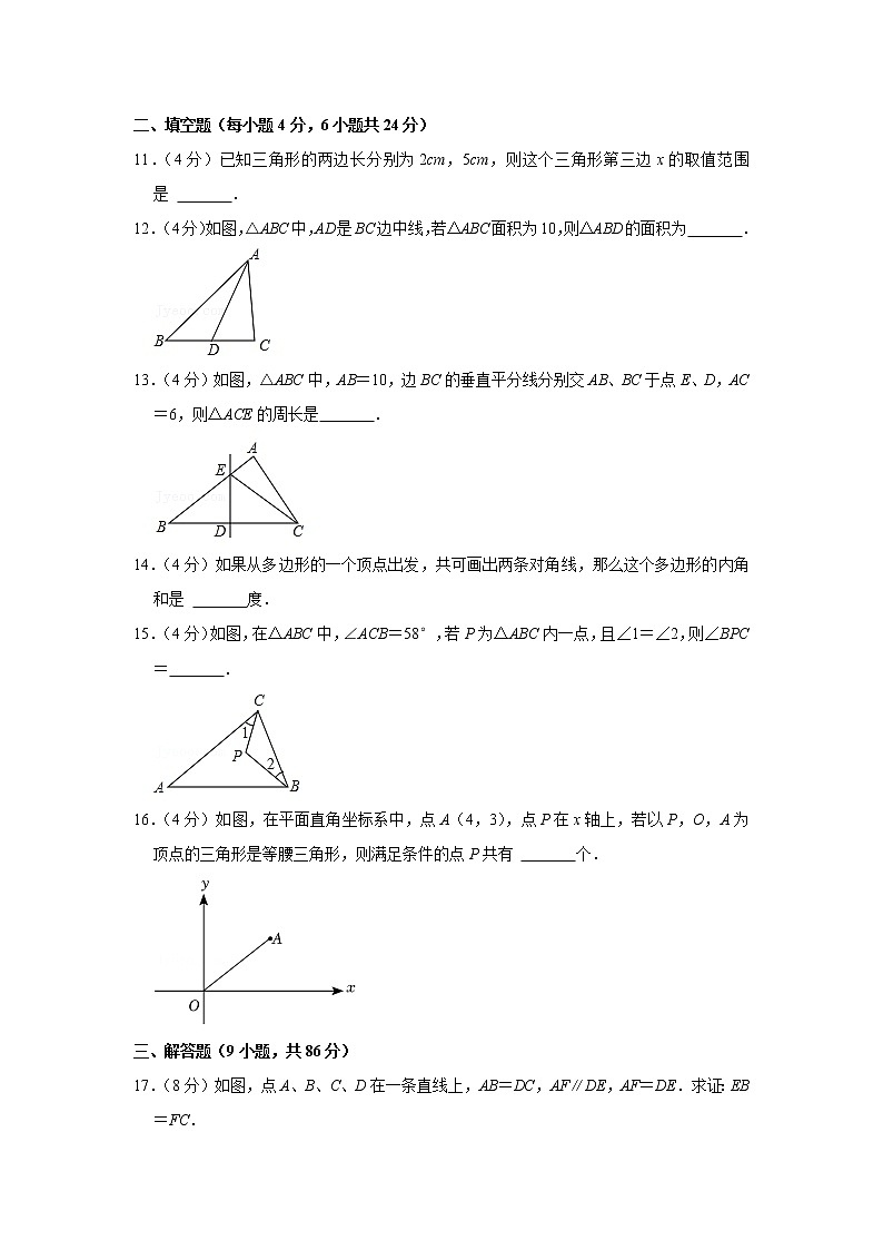 福建省龙岩市莲东中学2022-2023学年八年级上学期期中考试数学试题(含答案)03