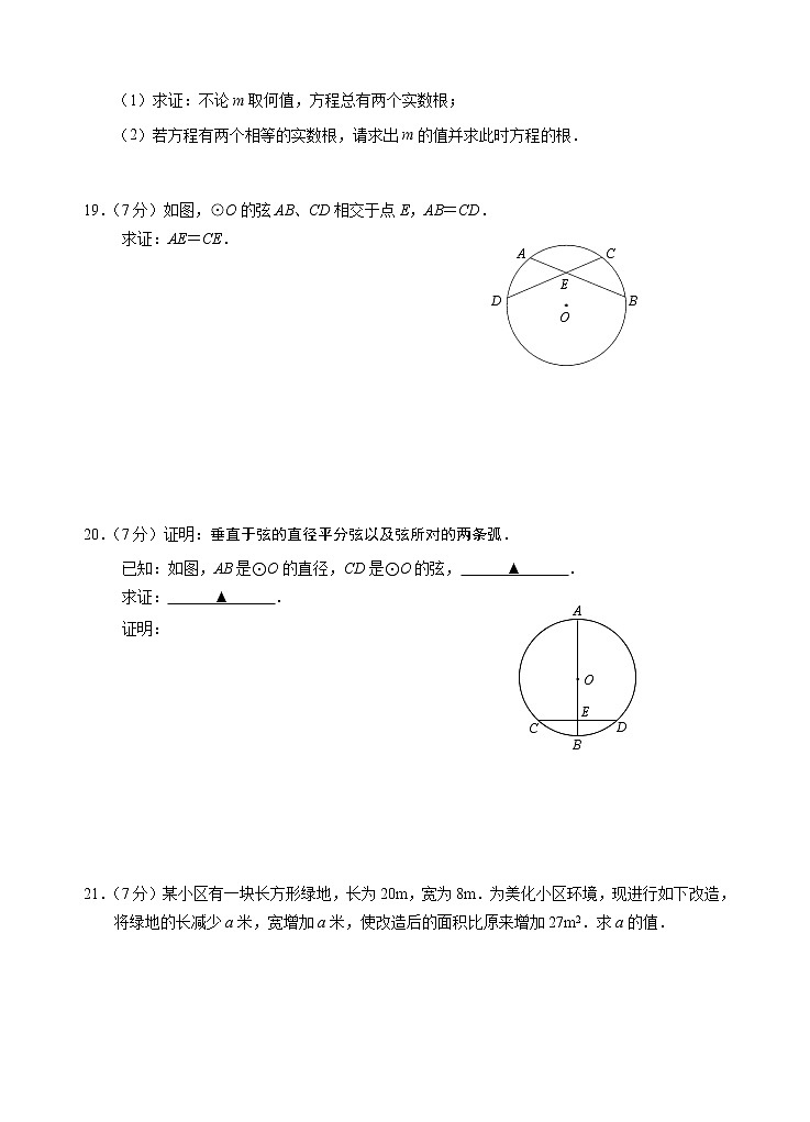 江苏南京市六合区2022_2023学年上学期九年级期中数学试题(含答案)第3页
