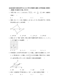 山东省东营市广饶县乐安中学2022-2023学年七年级数学上学期第三次月考测试题(含答案)