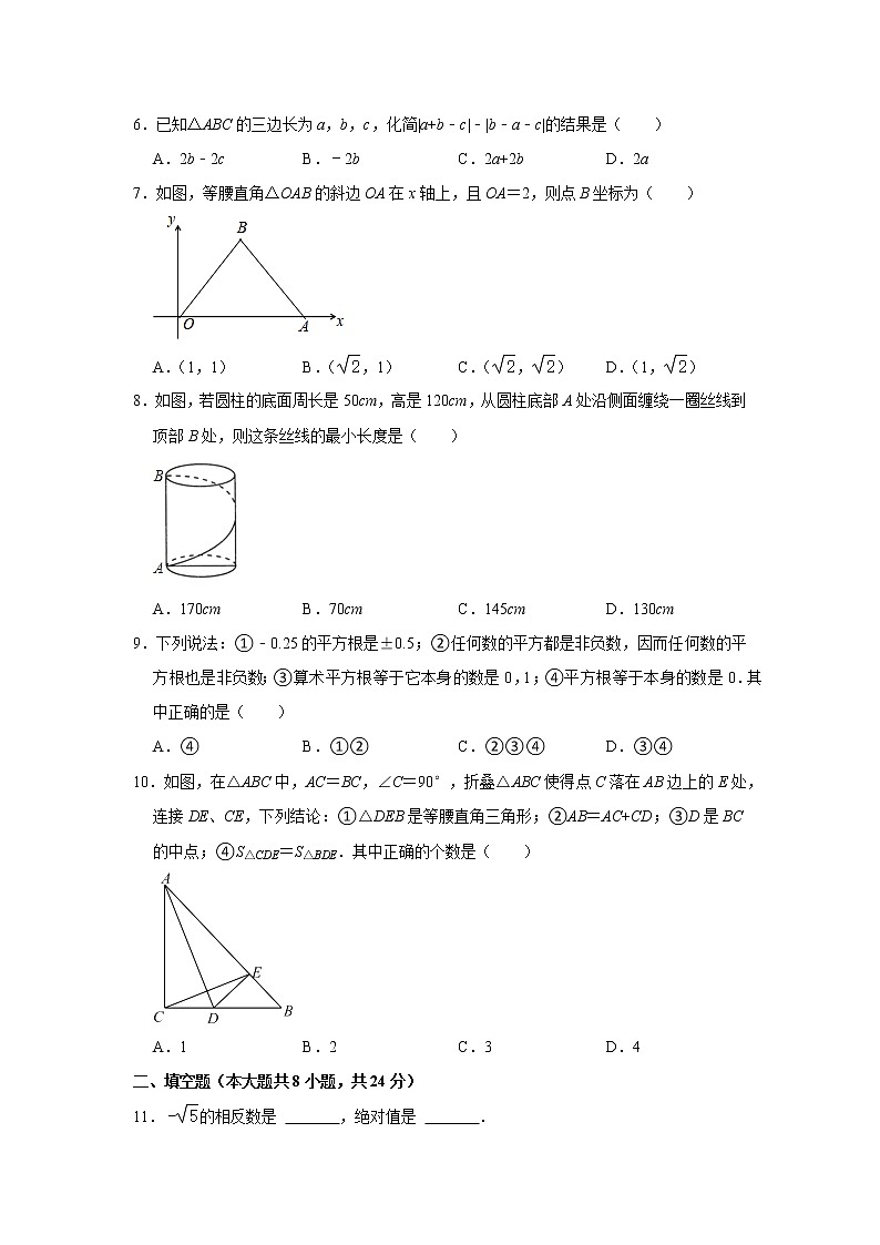 山东省东营市广饶县乐安中学2022-2023学年七年级数学上学期第三次月考测试题(含答案)第2页