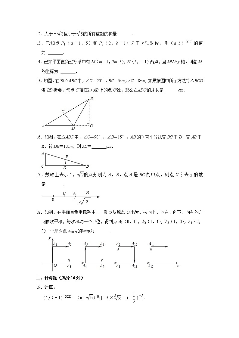 山东省东营市广饶县乐安中学2022-2023学年七年级数学上学期第三次月考测试题(含答案)第3页