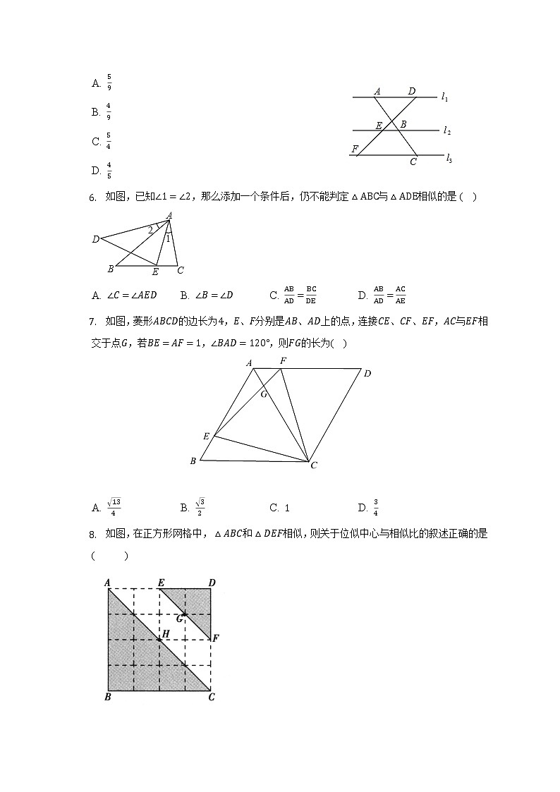 安徽省滁州市定远县育才学校2022-2023学年九年级上学期12月月考数学试题(含答案)第2页